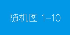 江西宜春金桥混凝土公司